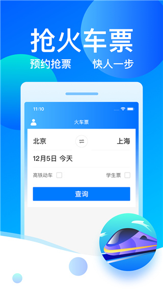 客运帮的图册