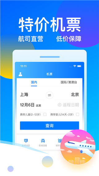 客运帮的图册
