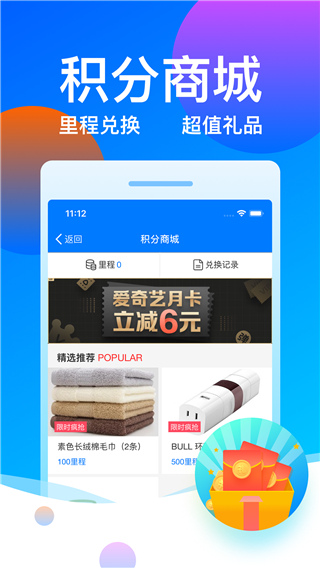 客运帮的图册
