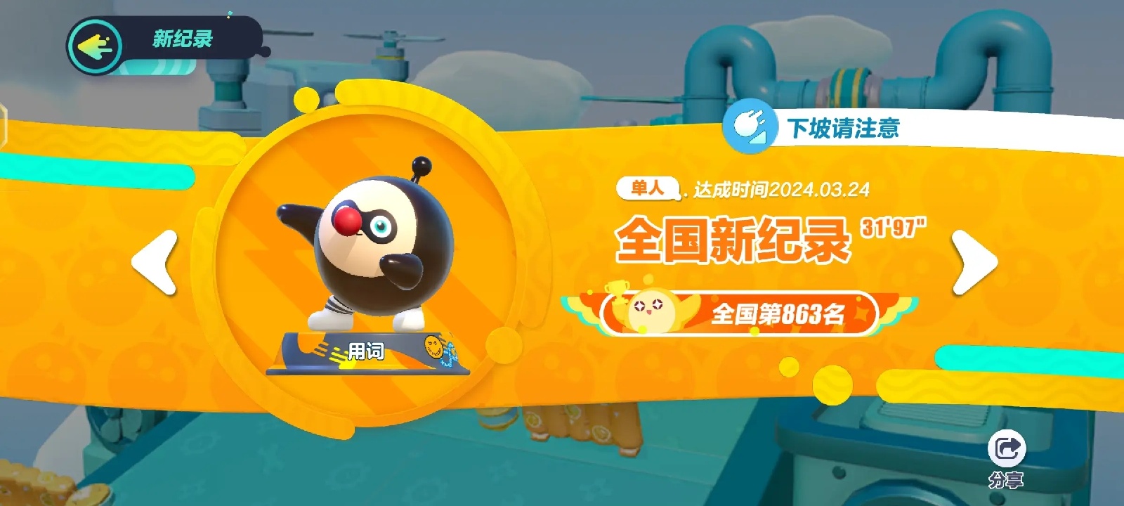 蛋仔派对oppo渠道服截图5