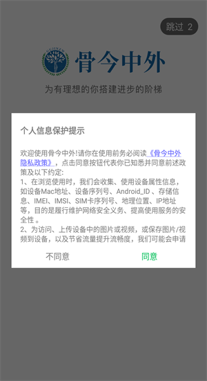 骨今中外