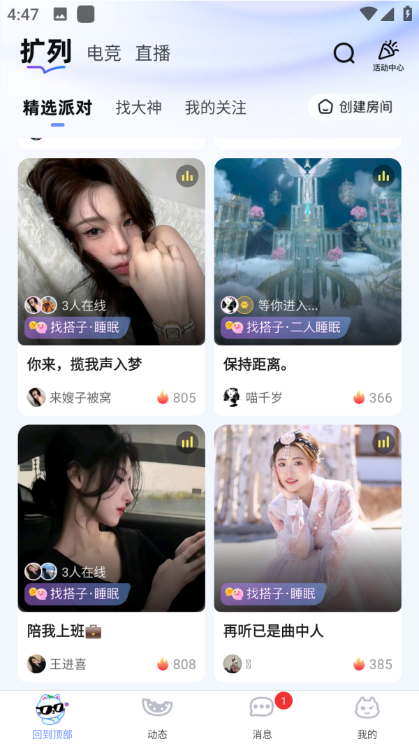 四喵