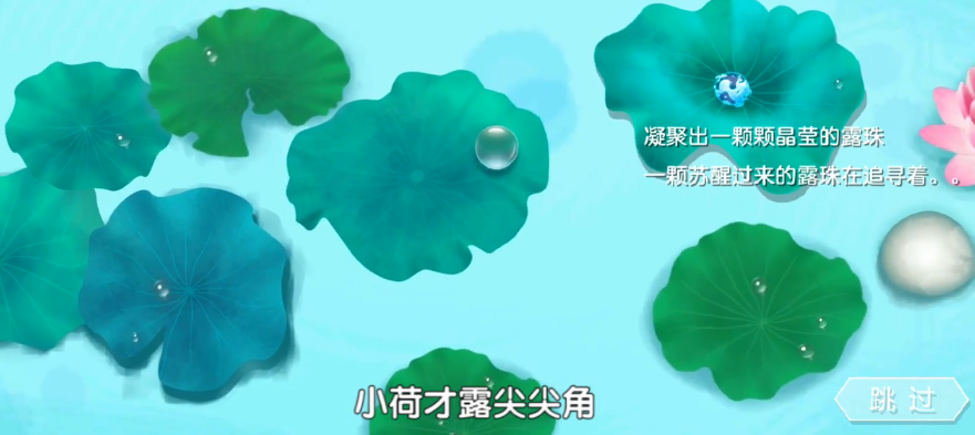 荷露