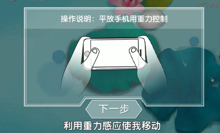 荷露