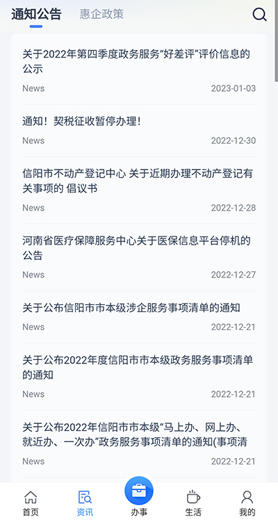 信服办的图册