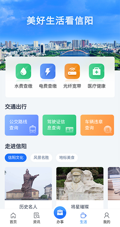 信服办的图册