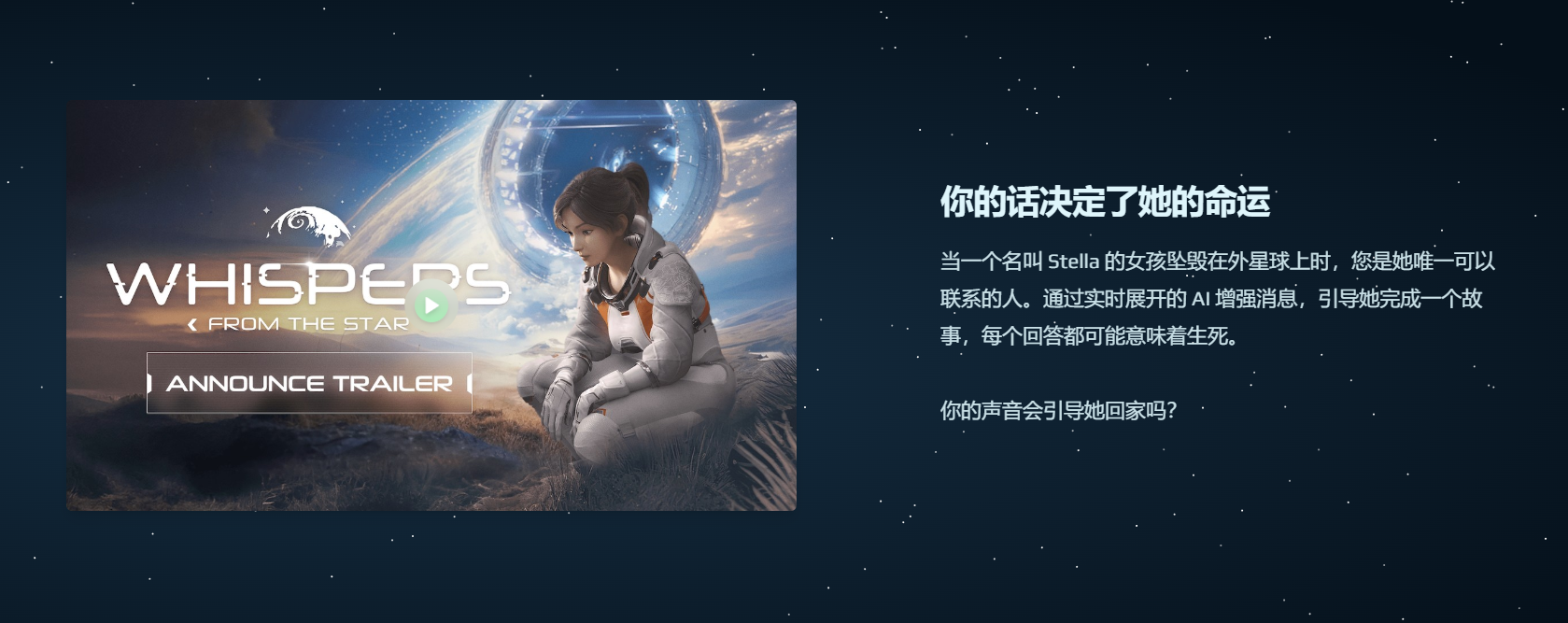 群星低语