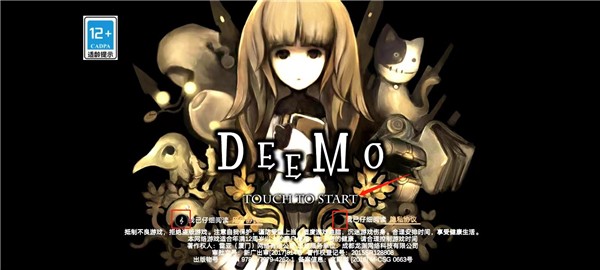 古树旋律Deemo最新版本下载