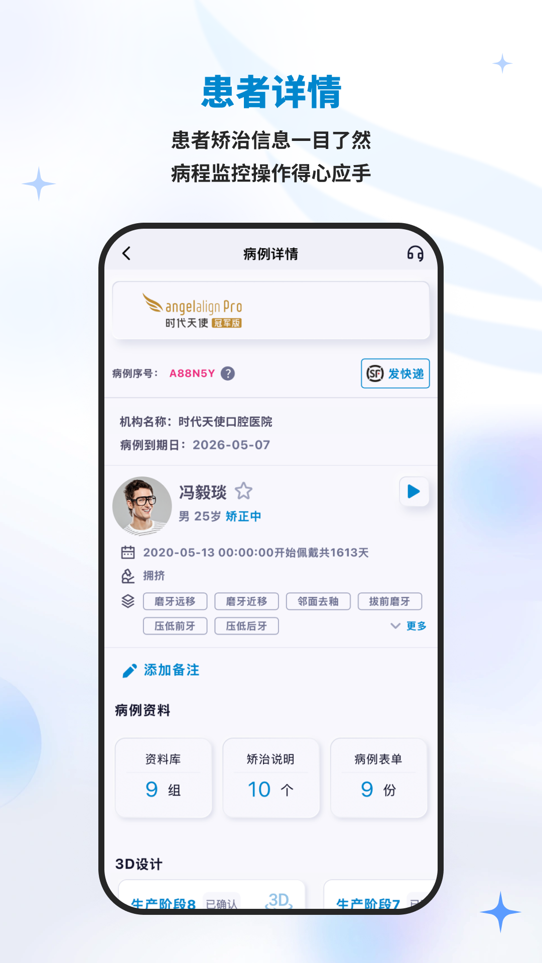 iOrtho的图册