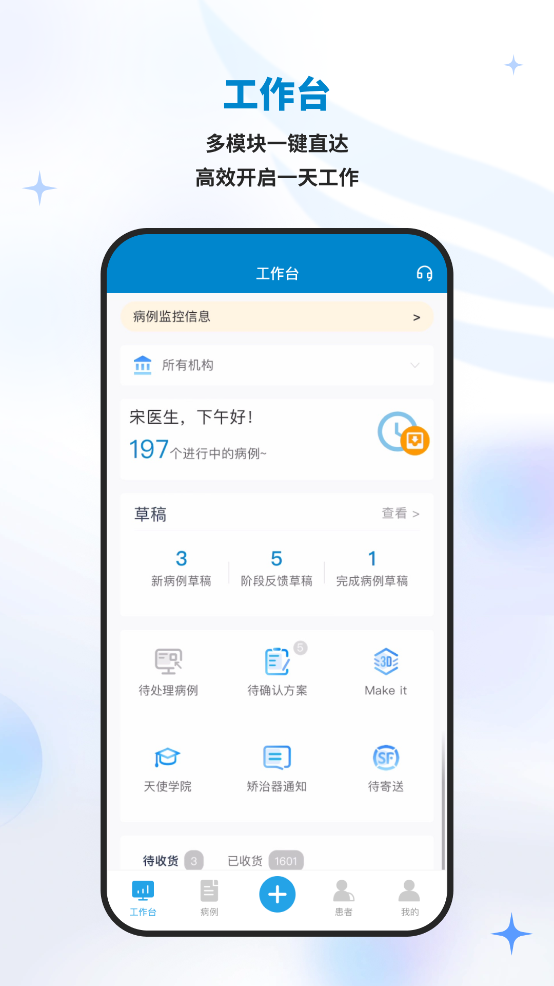 iOrtho的图册