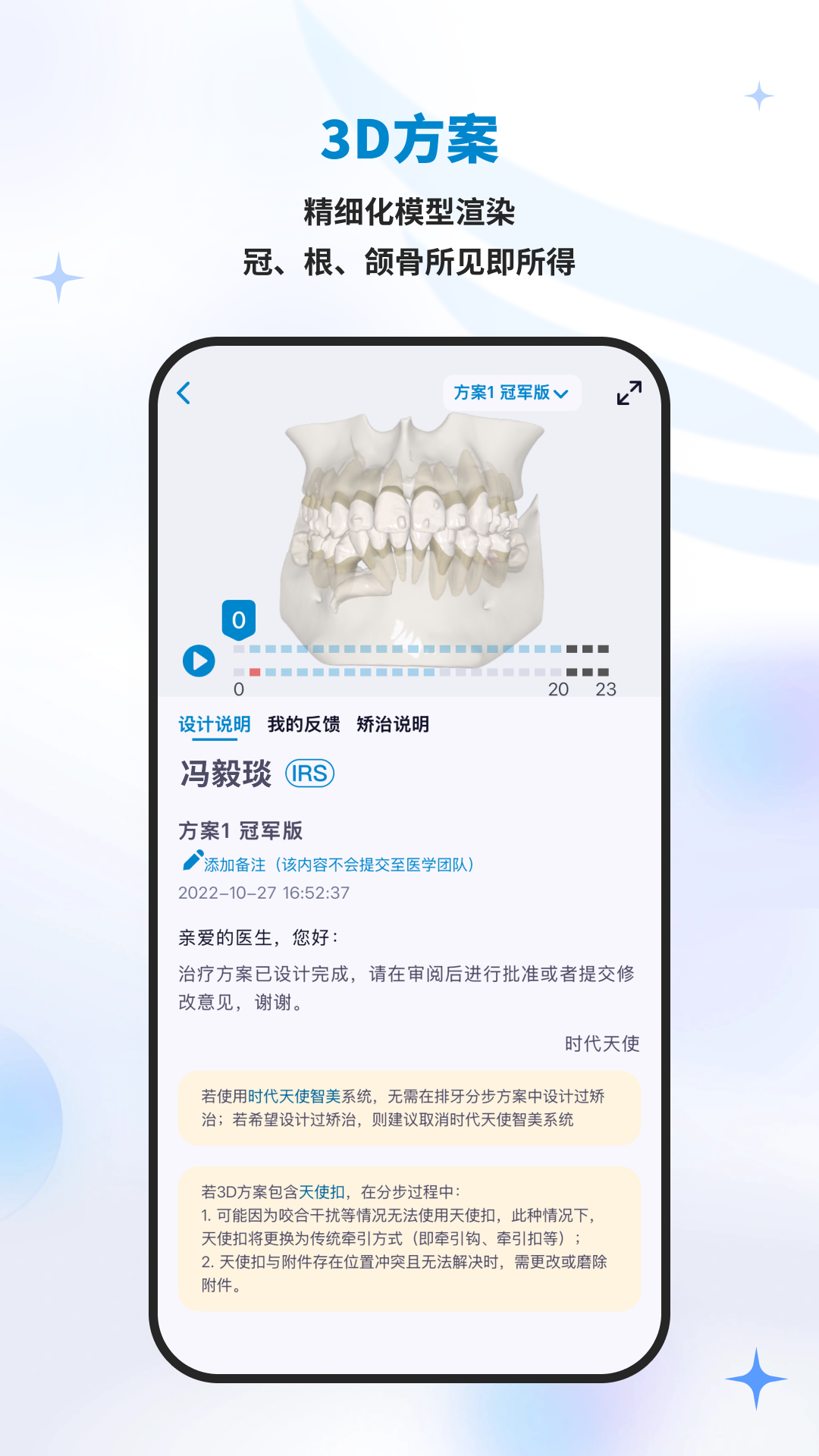 iOrtho的图册