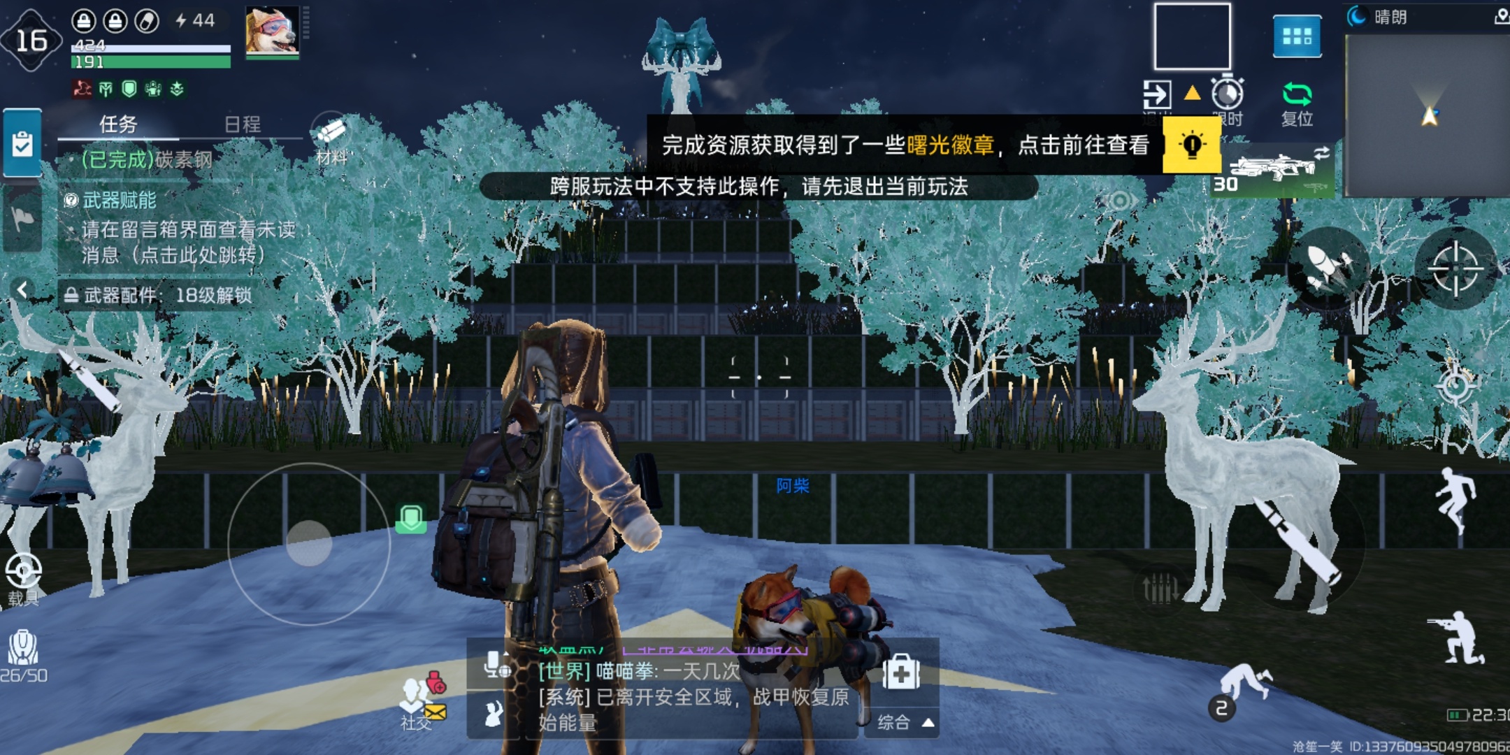 星球重启vivo版本截图0
