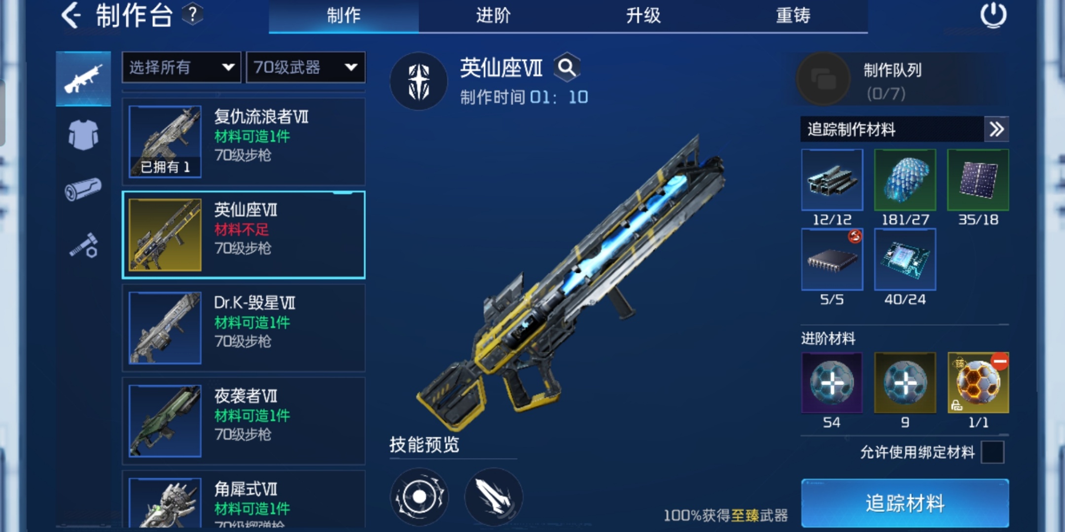 星球重启vivo版本截图4