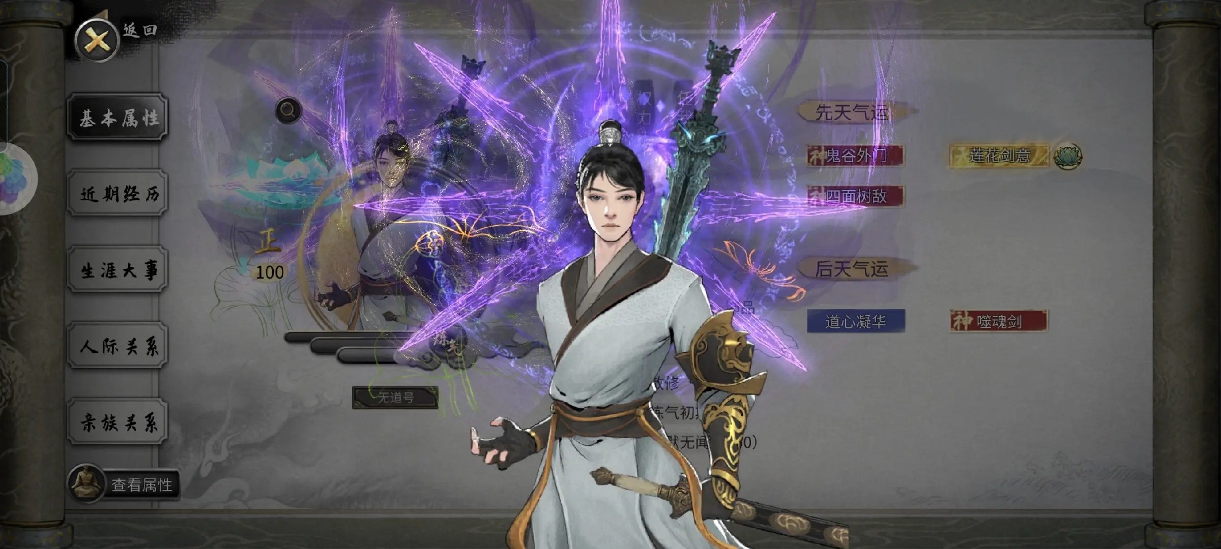 鬼谷八荒手机版