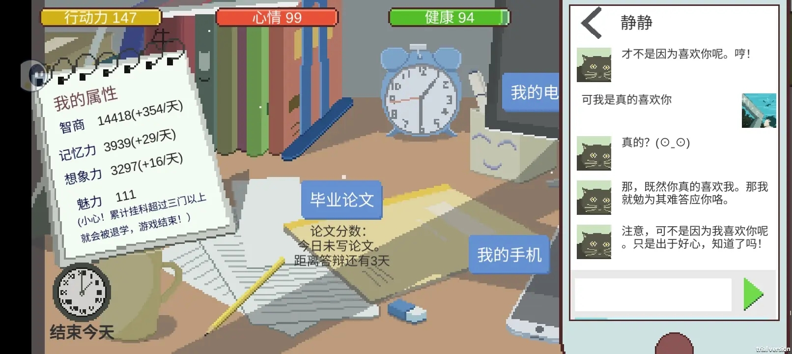 下一站我的大学