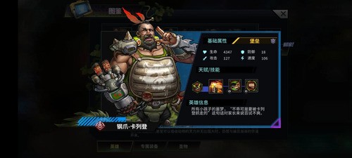 明日边境0.1折版英雄推荐