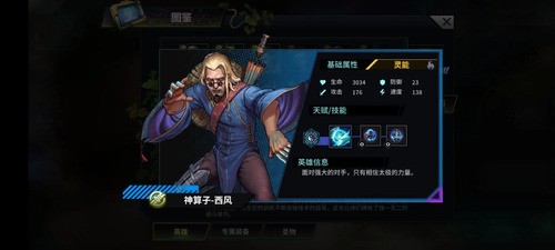 明日边境0.1折版英雄推荐