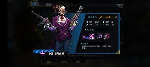 明日边境0.1折版英雄推荐