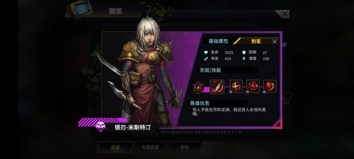 明日边境0.1折版英雄推荐