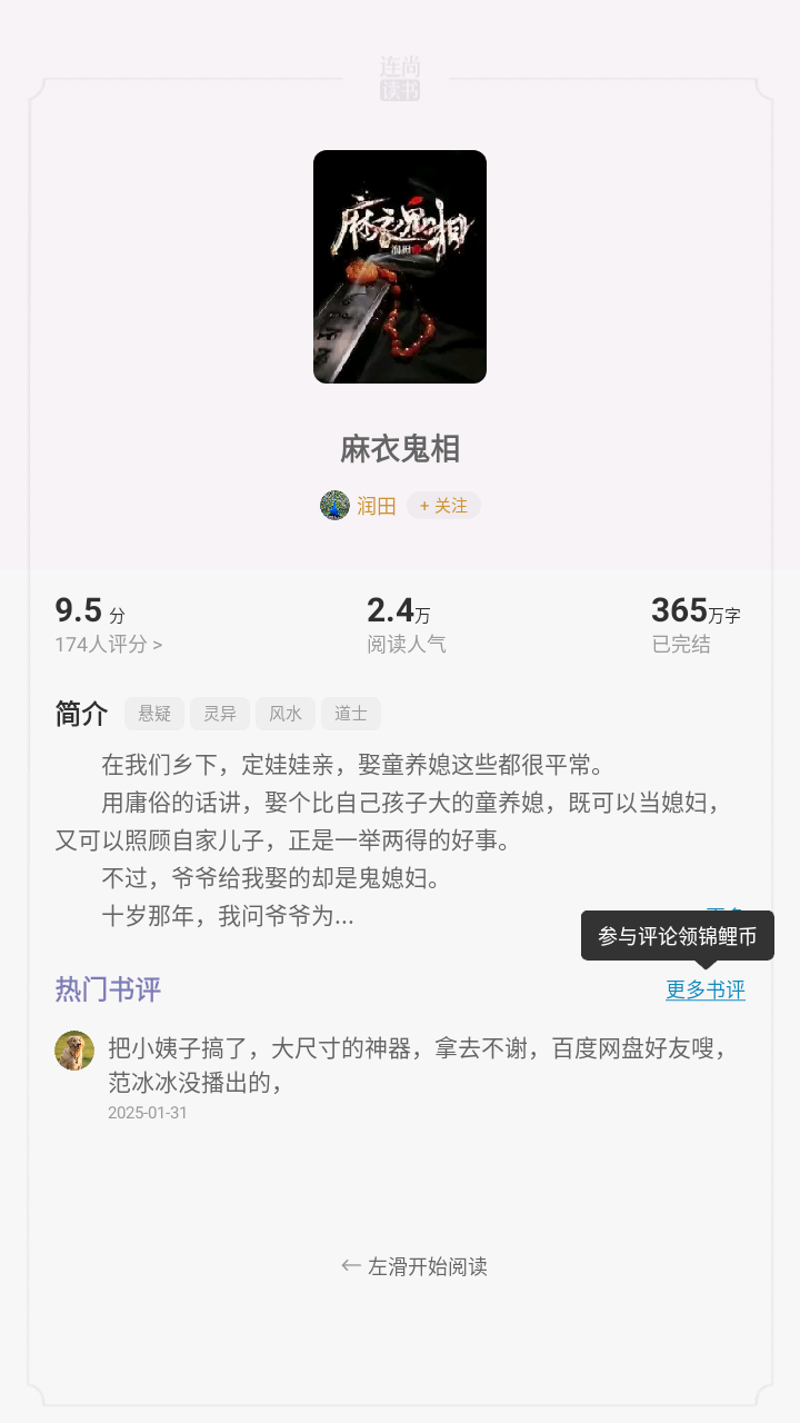 连尚读书