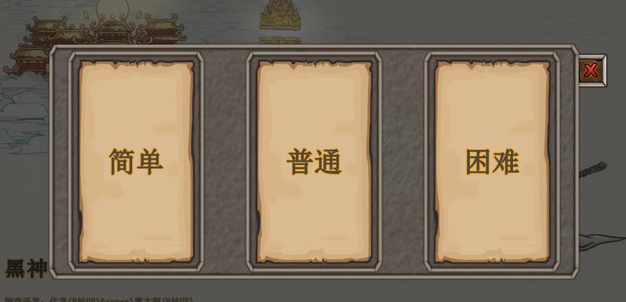 黑神话悟空吗喽版
