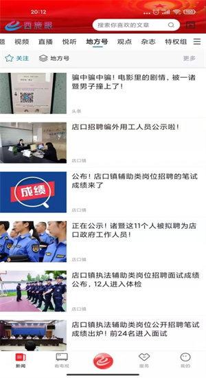 西施眼的图册