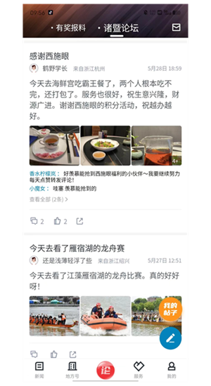 西施眼的图册