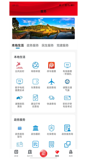 西施眼的图册