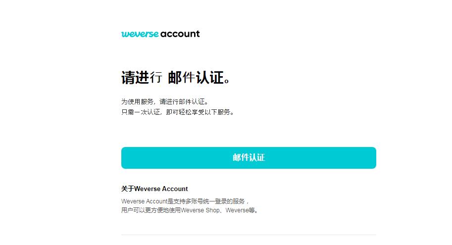 Weverse