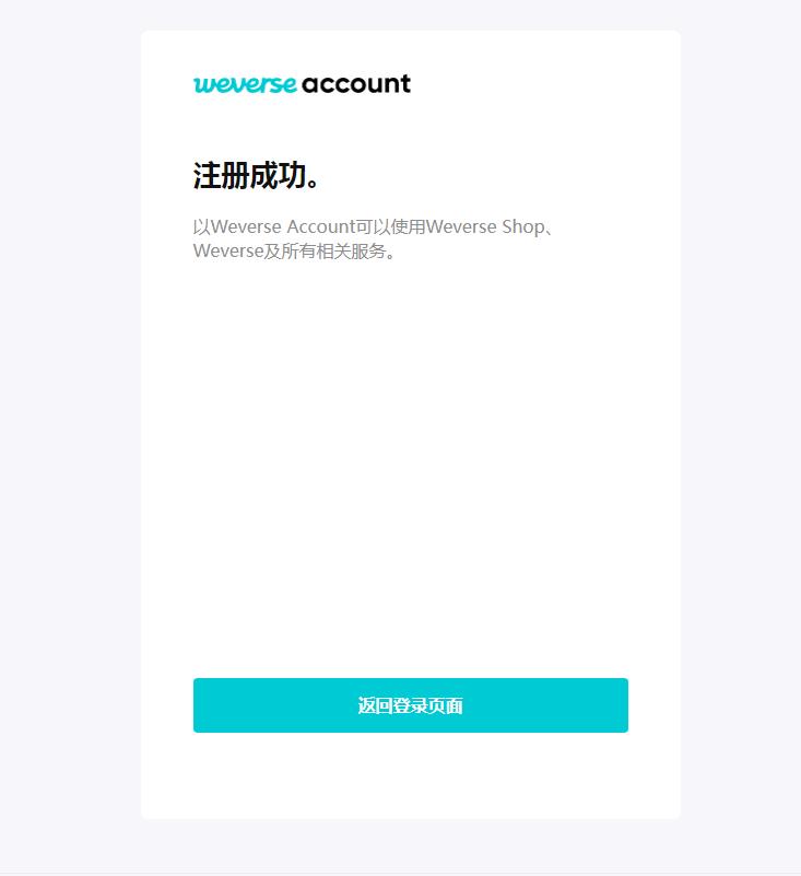 Weverse
