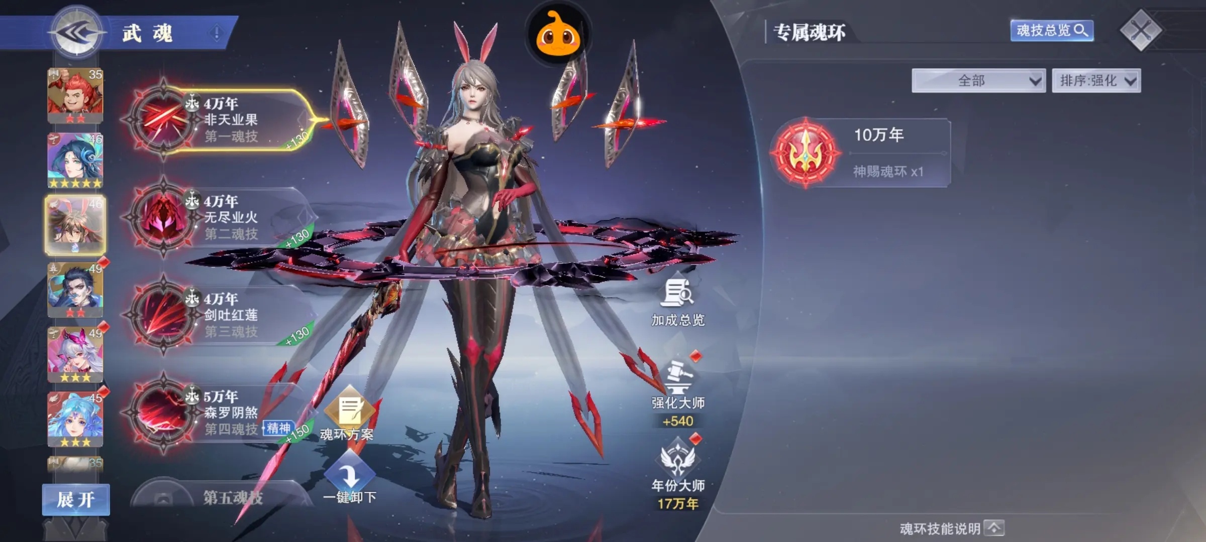 斗罗大陆魂师对决魅族版截图2