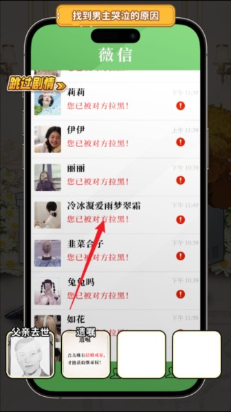 白手起家模拟器游戏图片6