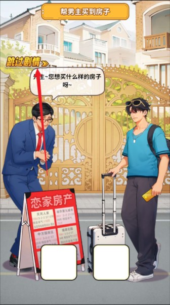 白手起家模拟器游戏图片8