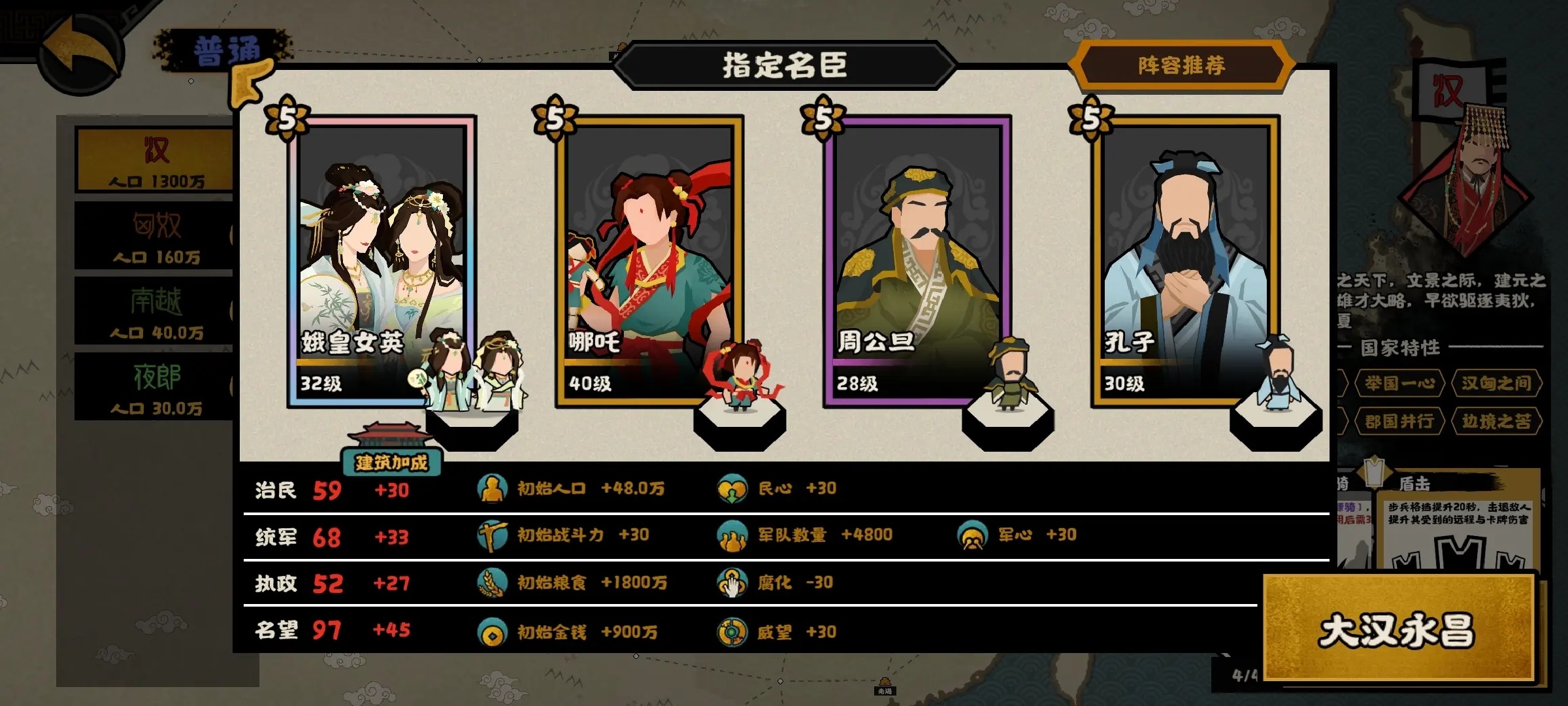 无悔华夏taptap版截图0