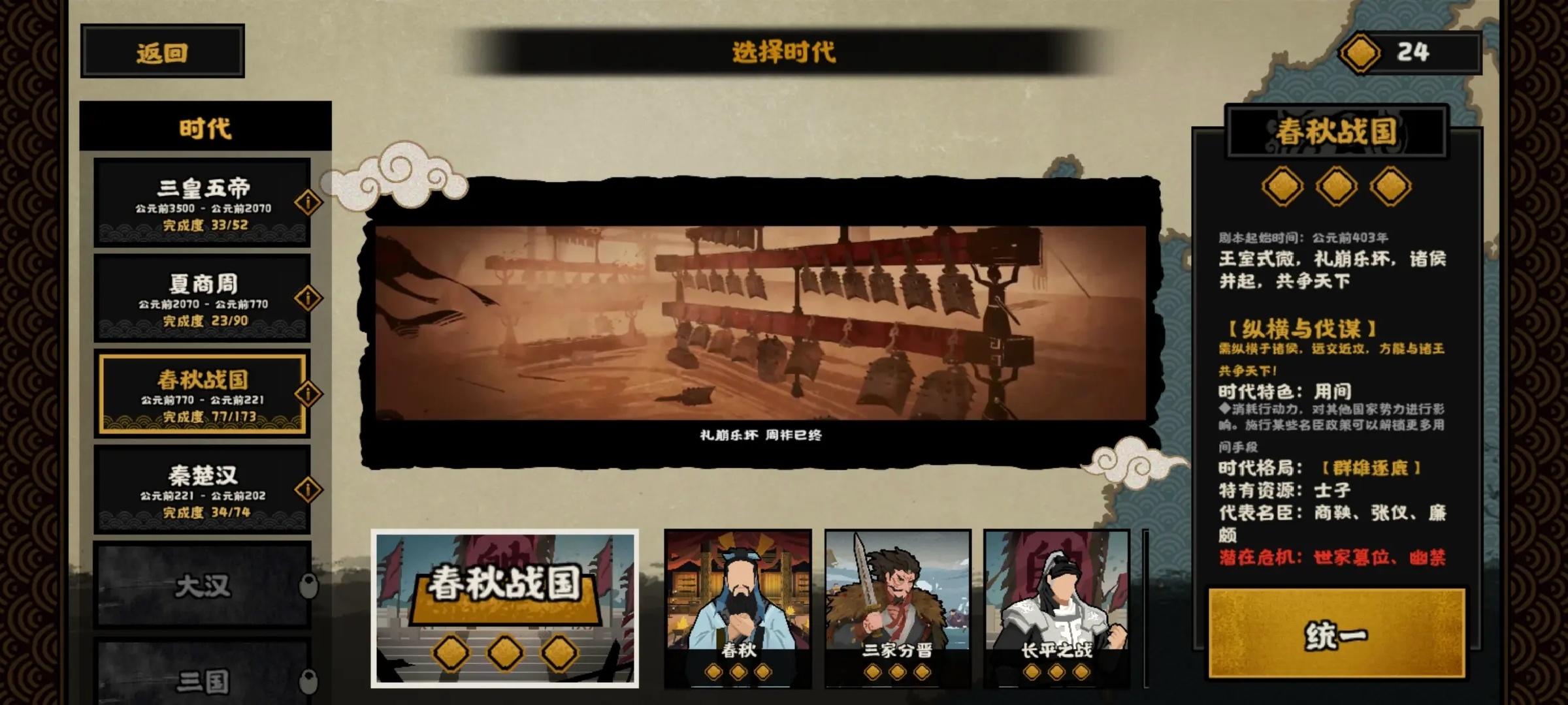 无悔华夏taptap版截图2
