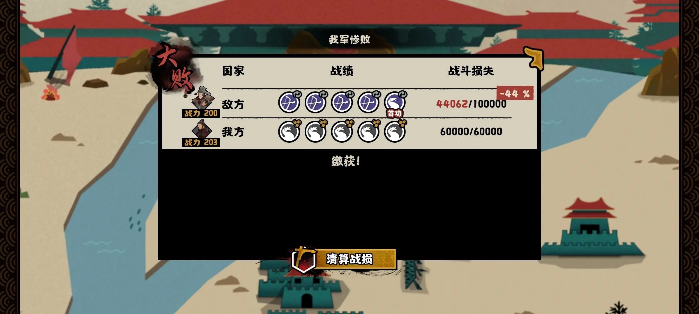 无悔华夏taptap版截图3