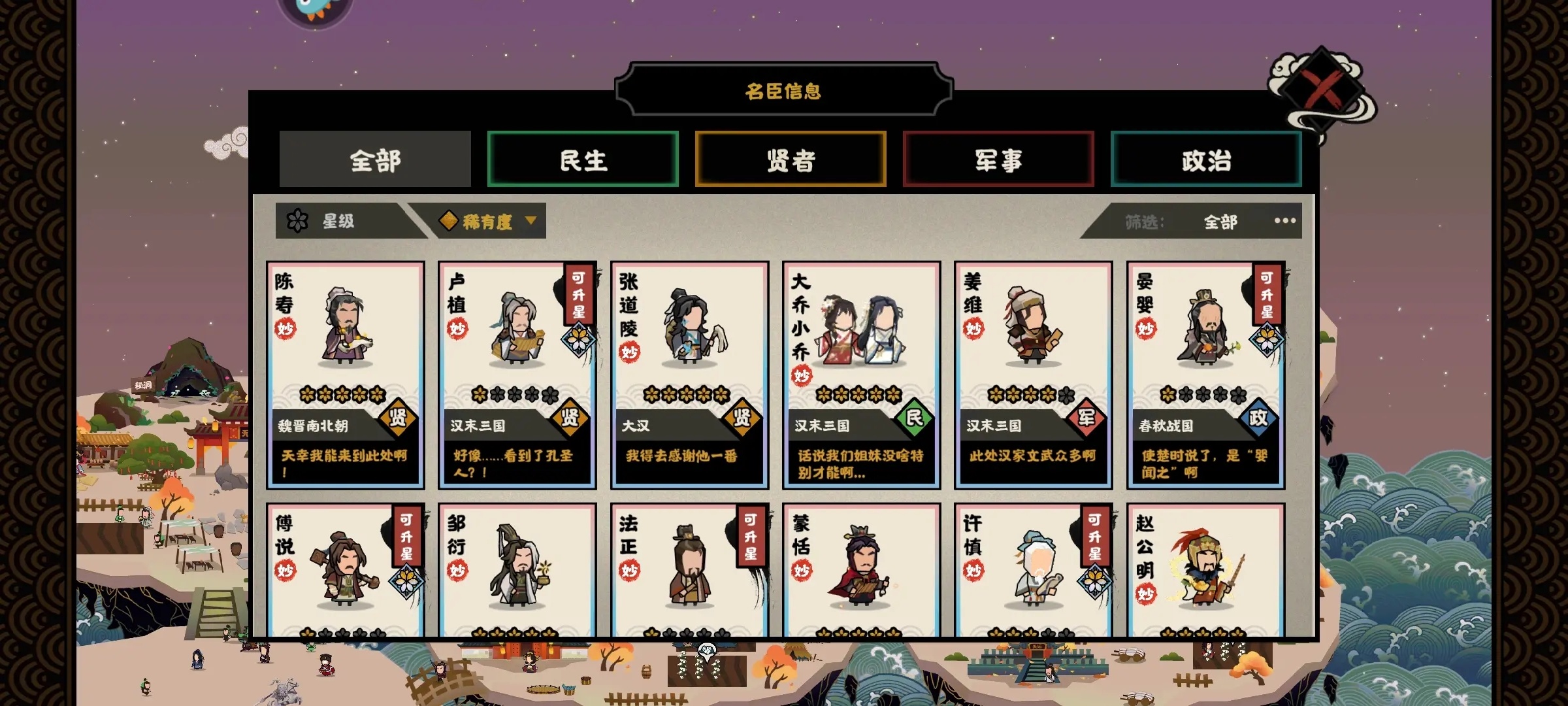 无悔华夏taptap版截图4