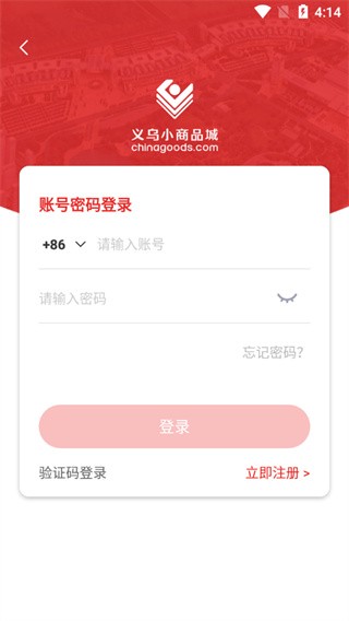 义乌小商品城
