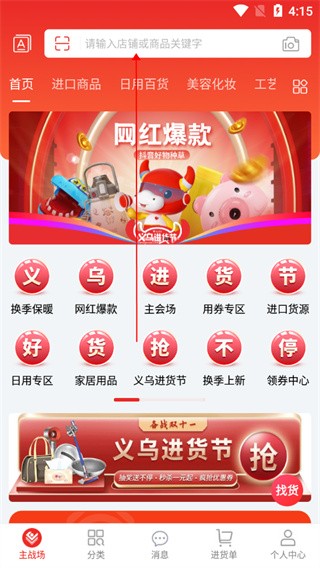 义乌小商品城
