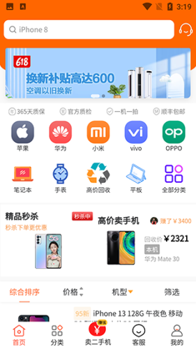 回收超市