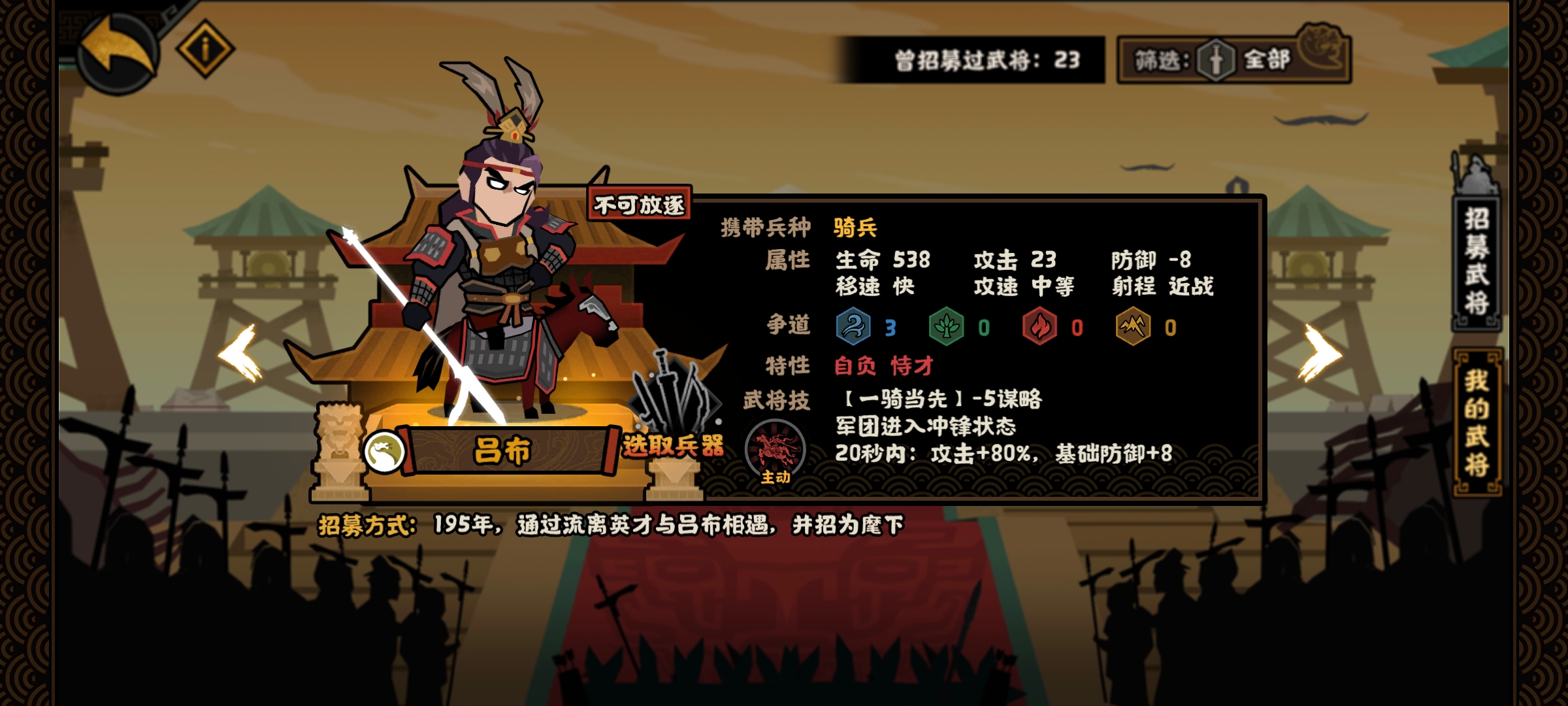 无悔华夏全朝代截图1