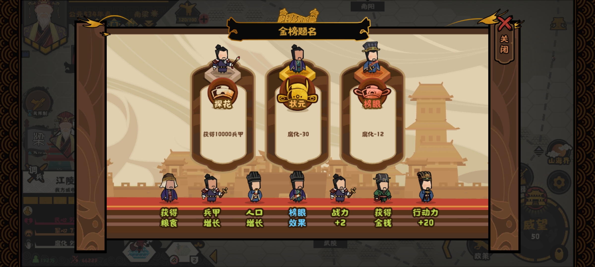 无悔华夏全朝代截图4