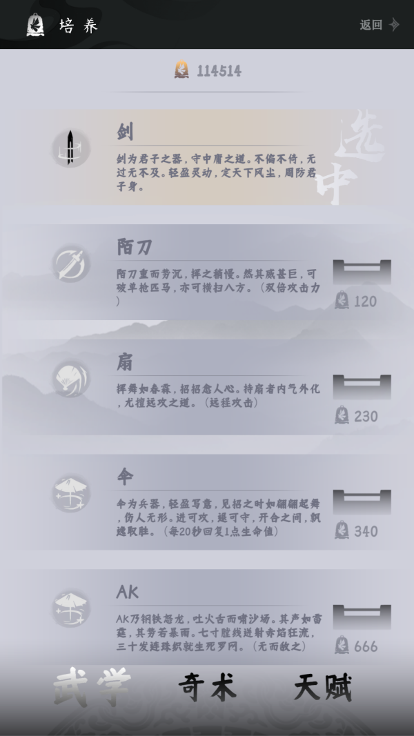 燕云跑酷