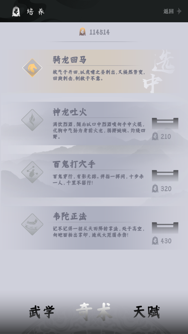 燕云跑酷
