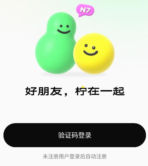 柠7