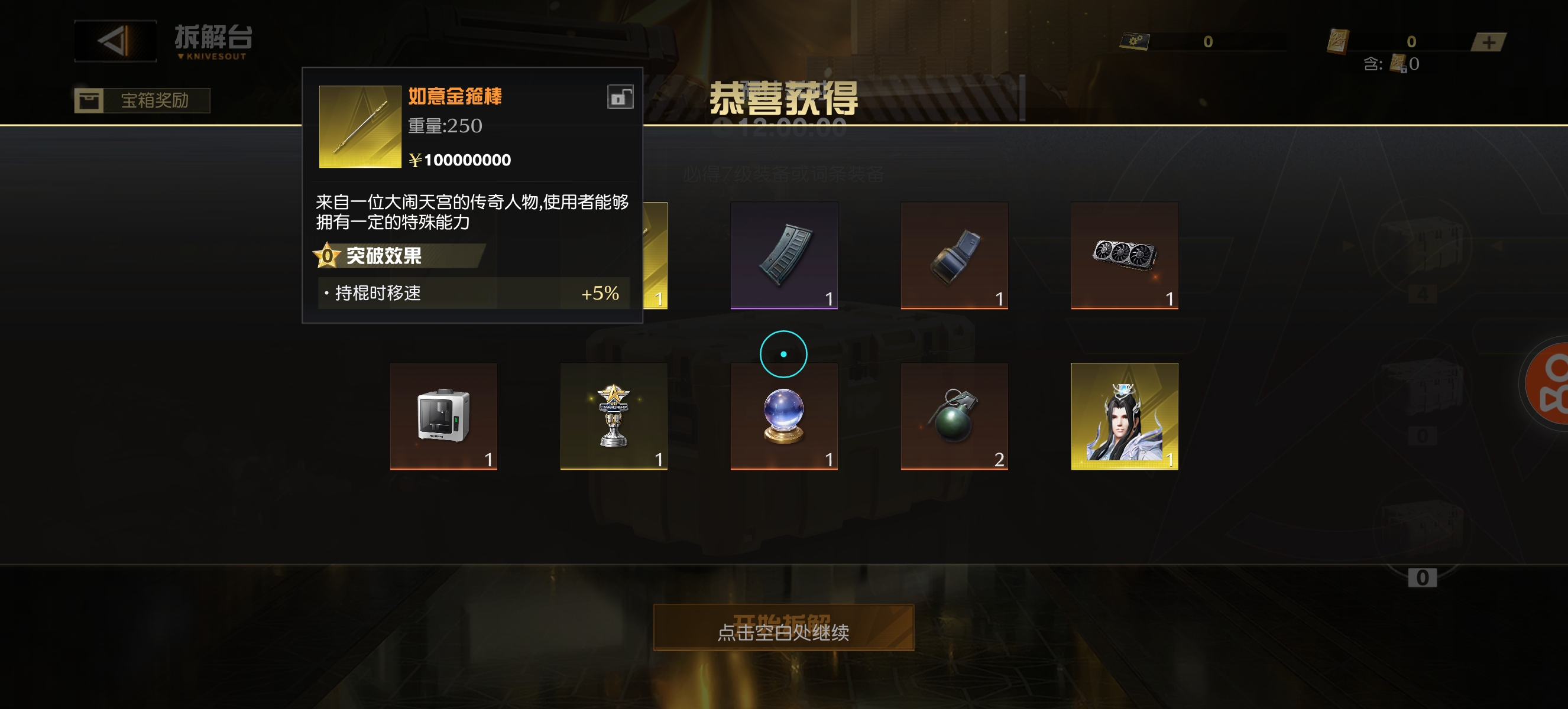 荒野行动小米渠道服截图0