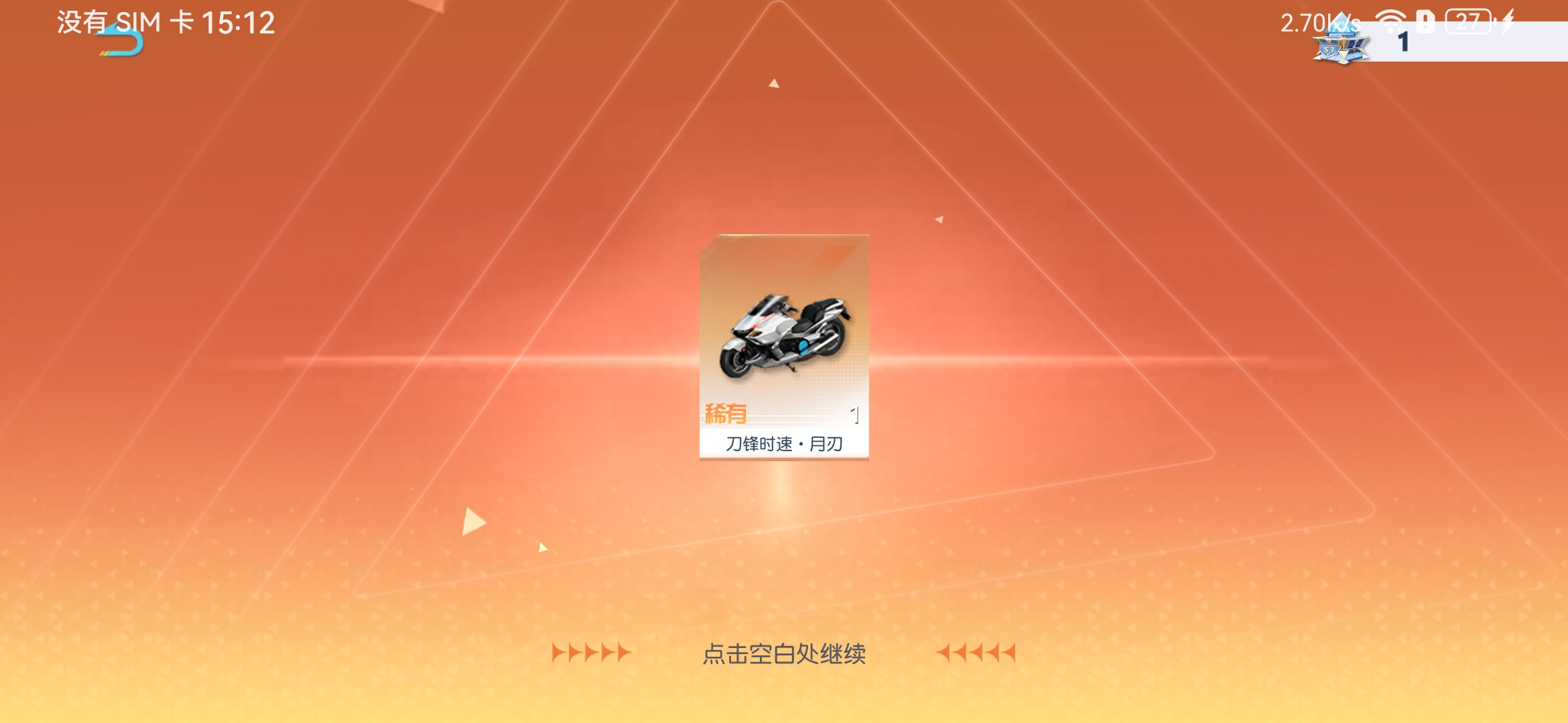 荒野行动小米渠道服截图2