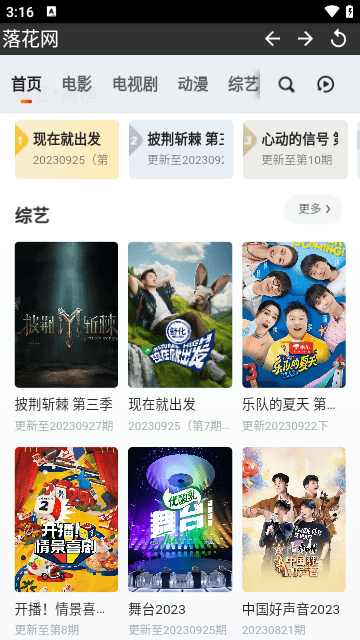落花网