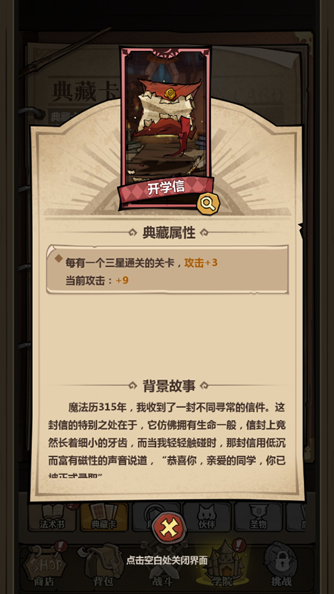 超强口径手游