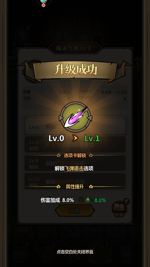 超强口径手游